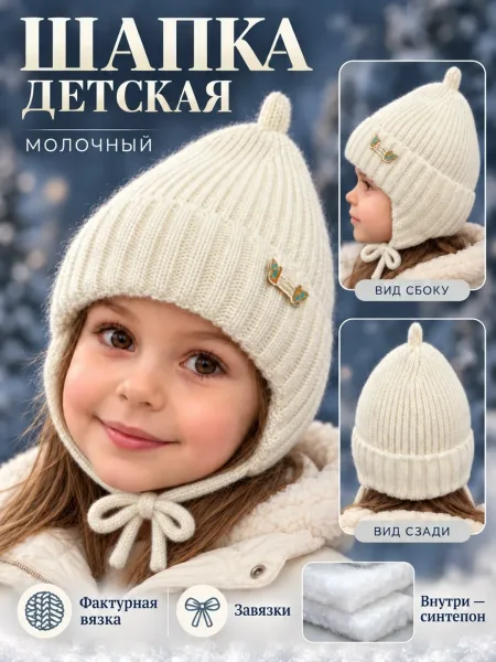 Детская и подростка ушанка внутри шапки синтепон — фото 5