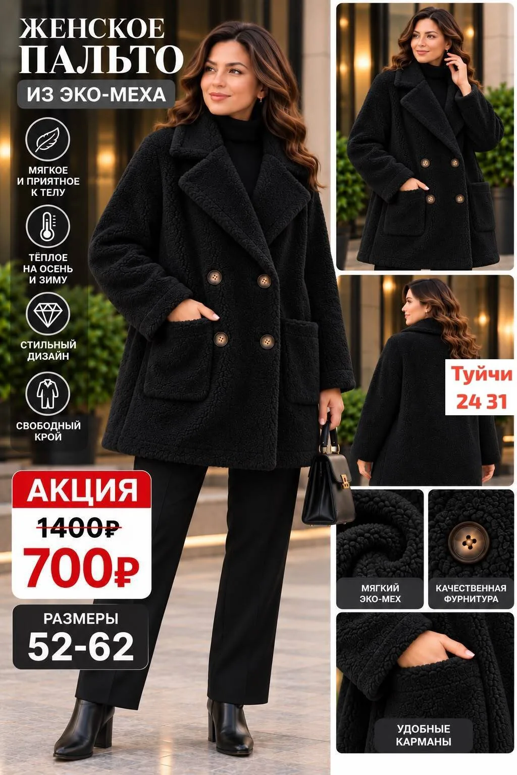 Пальто женское из барашка — фото 1