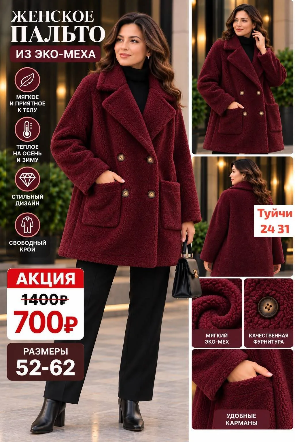 Пальто женское из барашка — фото 2