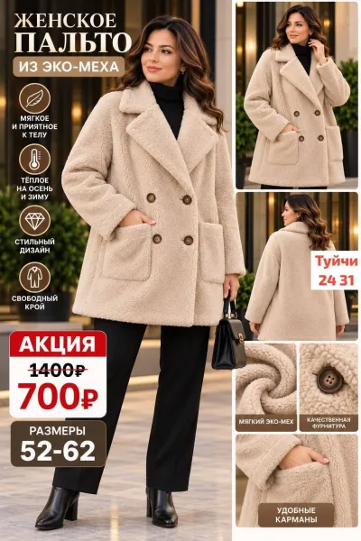 Пальто женское из барашка — фото 4