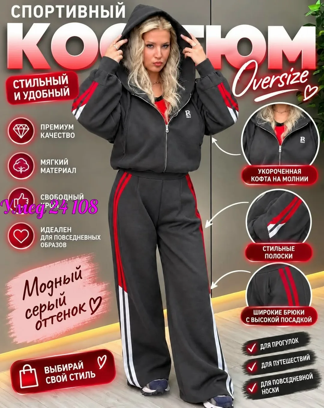 Спортивный костюм Oversize — фото 2