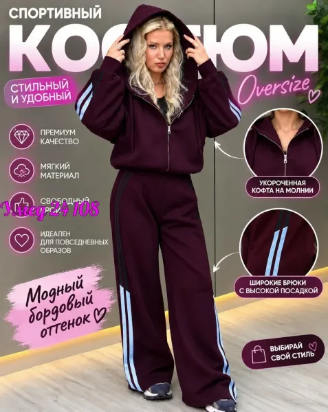 Спортивный костюм Oversize — фото 1
