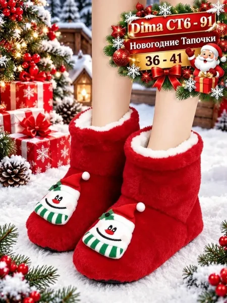 Тапочки новогодние домашние теплые — фото 3
