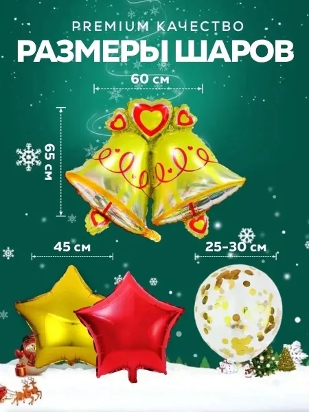 Фольгированный воздушный шар в форме деда мороза и набора из звезд и шаров украсят — фото 10