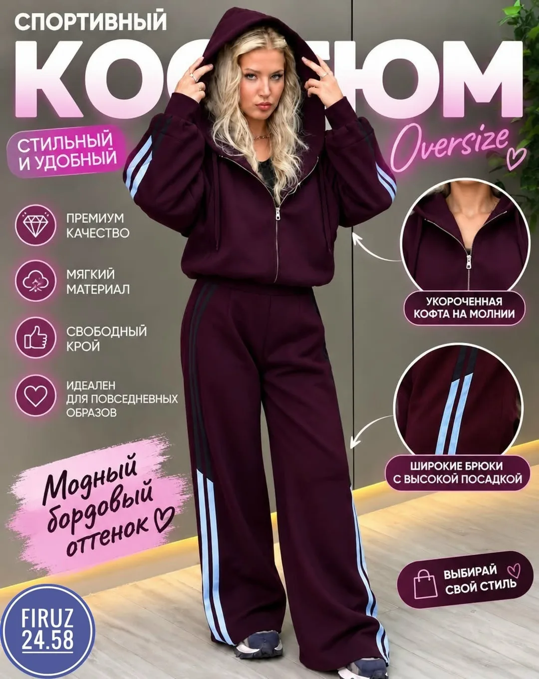 Спортивный костюм Oversize — фото 2