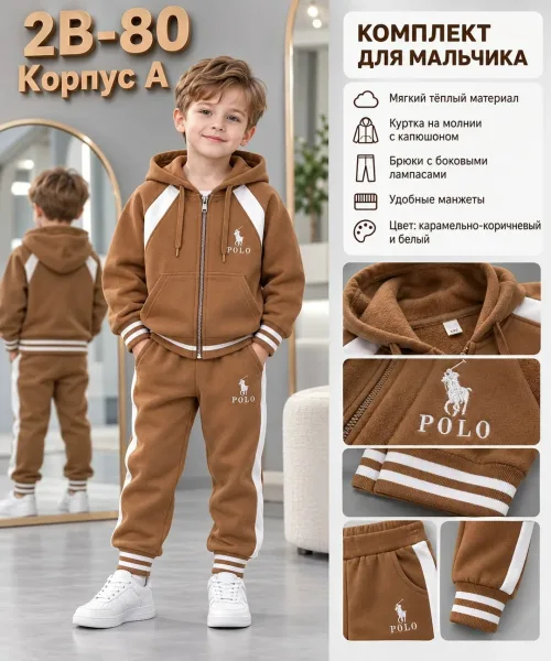 Костюм хлопок — фото 1