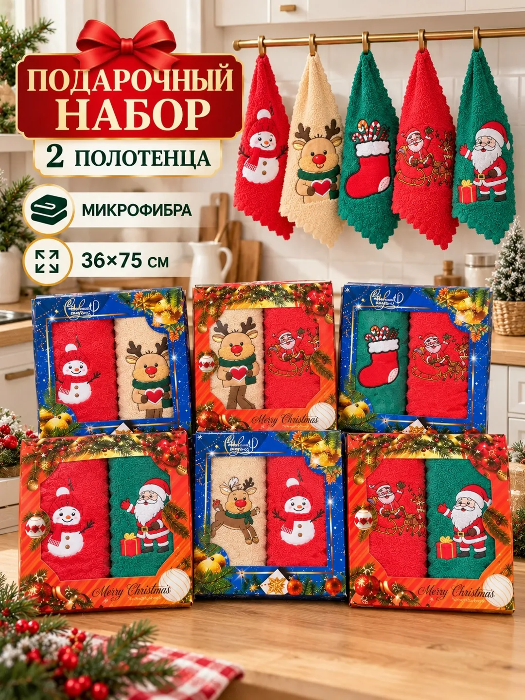 Подарочный набор полотенец из микрофибры — фото 2