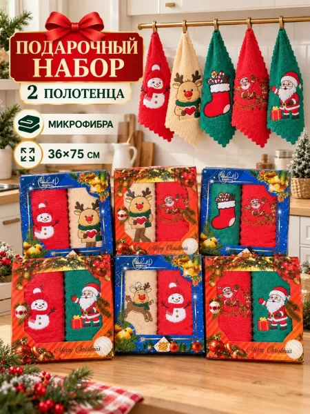 Подарочный набор полотенец из микрофибры — фото 2