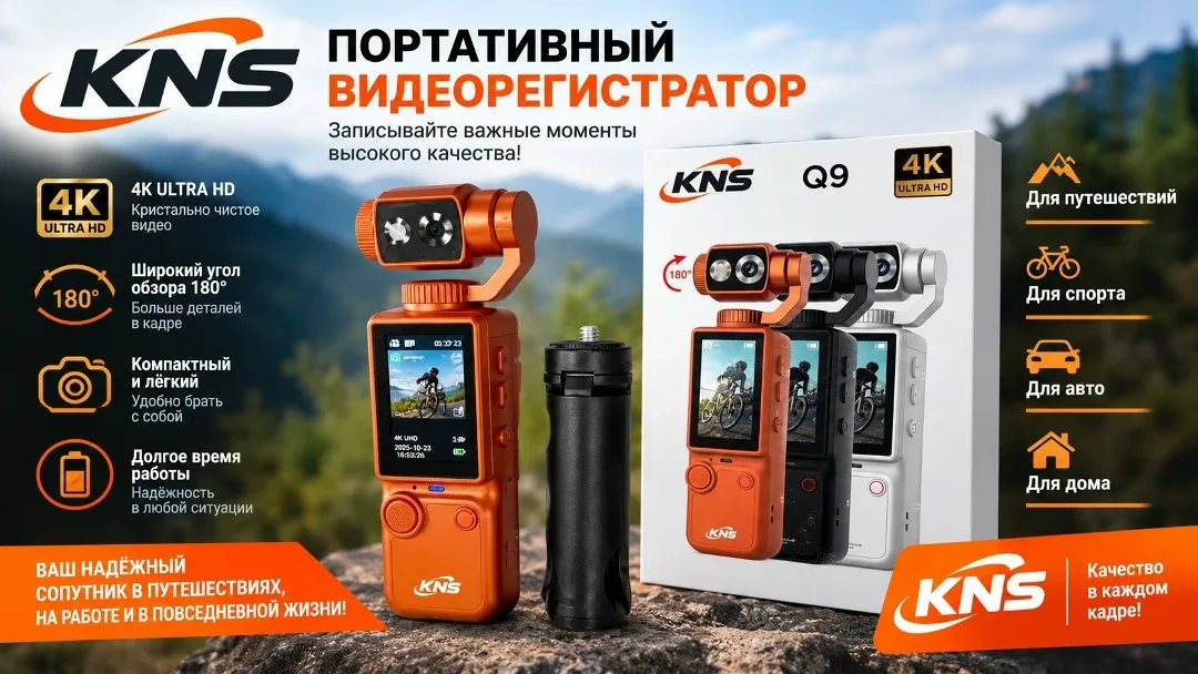 Ultra Hd Портативный видеорегистратор Q9 — 4K Ultra HD — фото 1