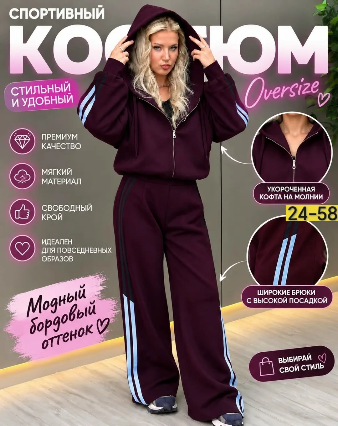 Спортивный костюм Oversize — фото 1