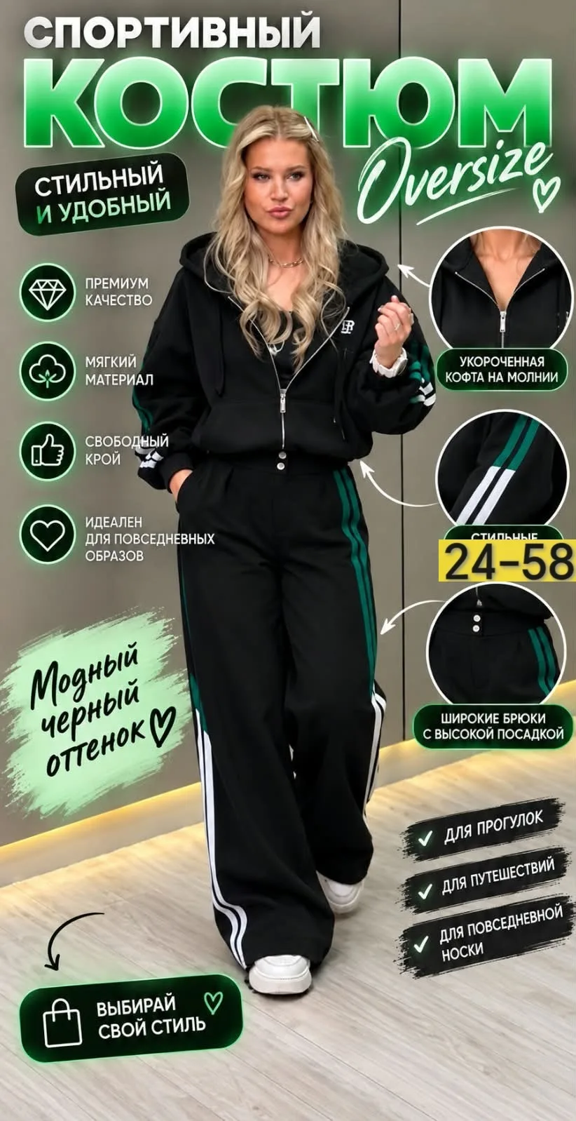 Спортивный костюм Oversize — фото 2
