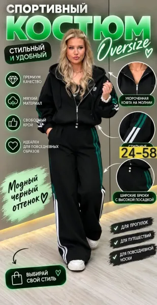 Спортивный костюм Oversize — фото 2