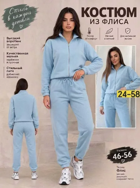 Костюм двойка из флиса — фото 2