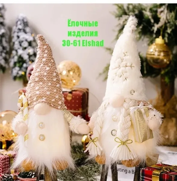 Гномики Светящиеся — фото 7