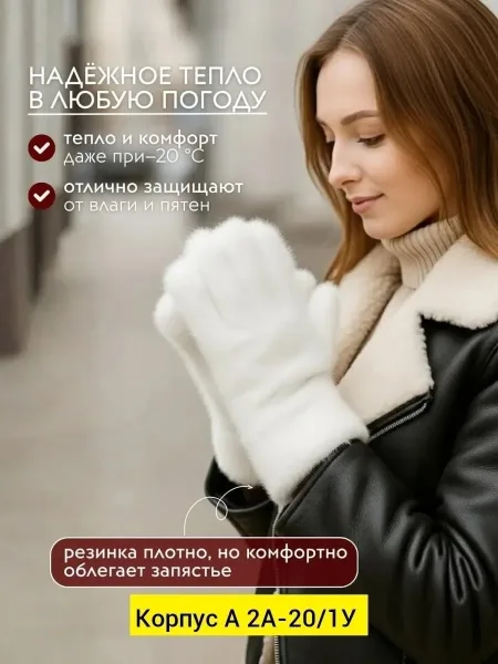 Перчатки из натуральной норки — фото 4