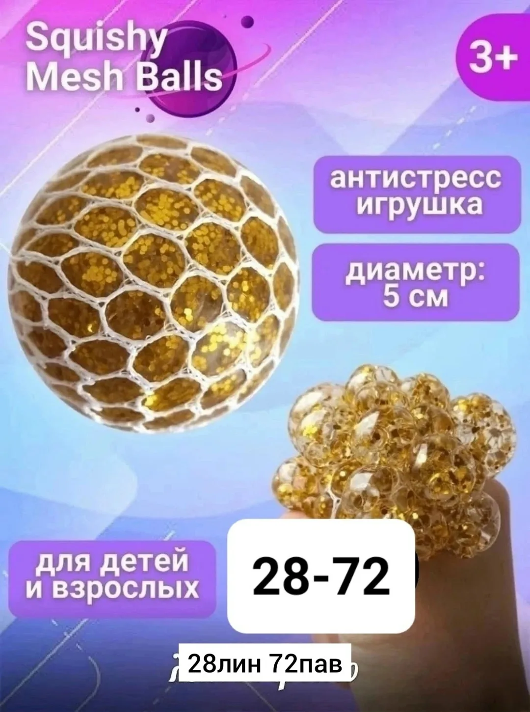 Мяч-лизун антистресс, резина — фото 2
