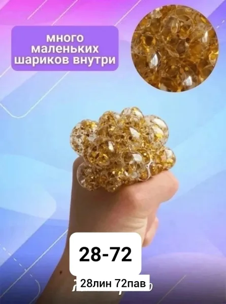 Мяч-лизун антистресс, резина — фото 7