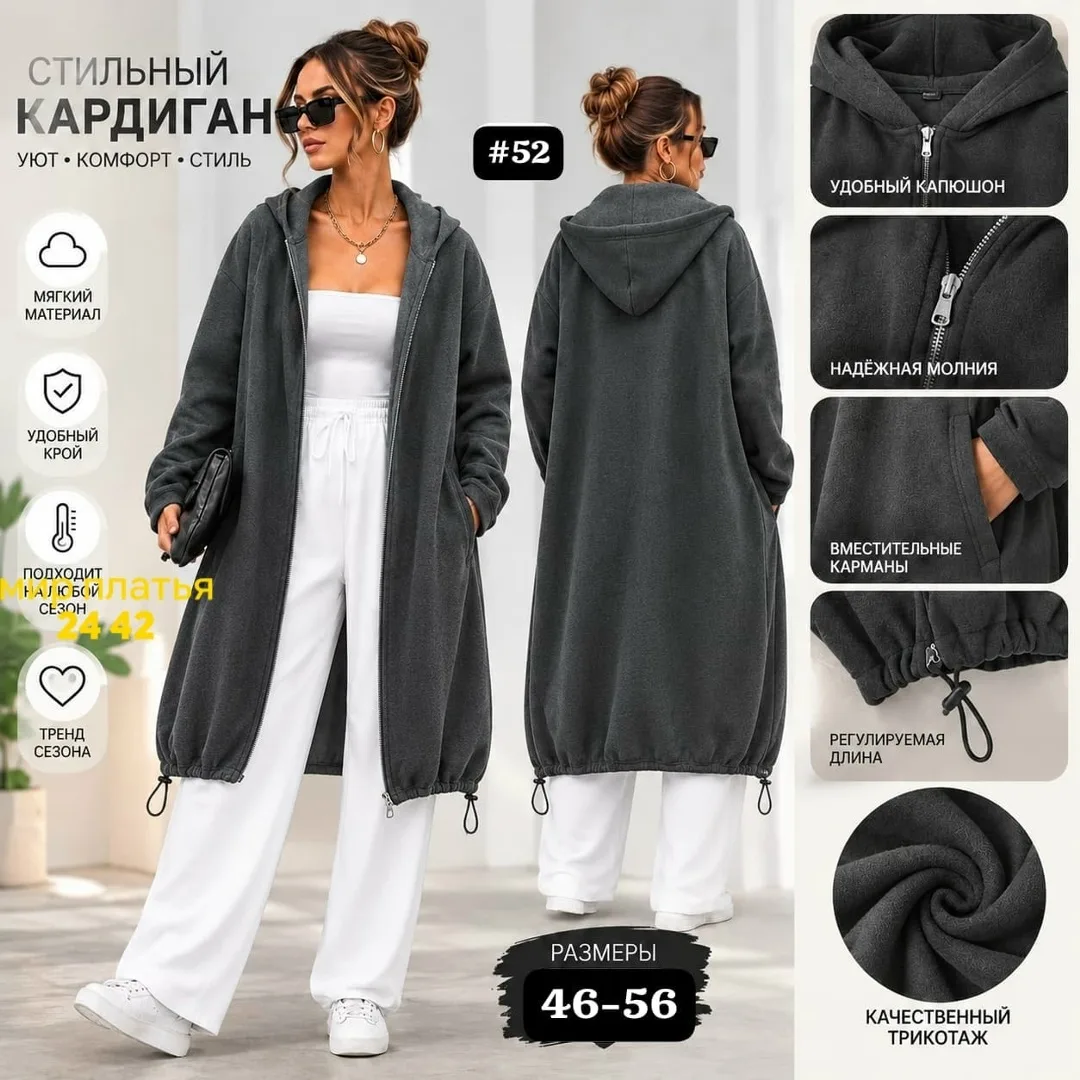 Кардиган из флиса — фото 2