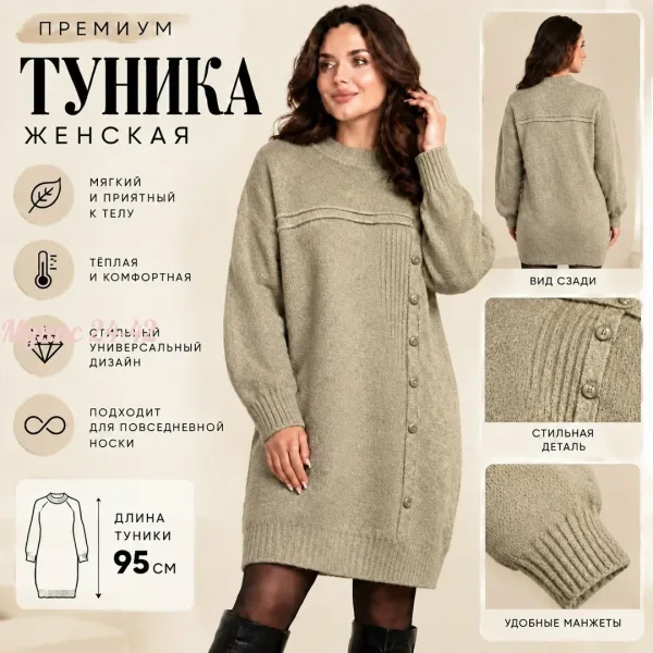 Бомбический Туника Создают интересный стиль — фото 2