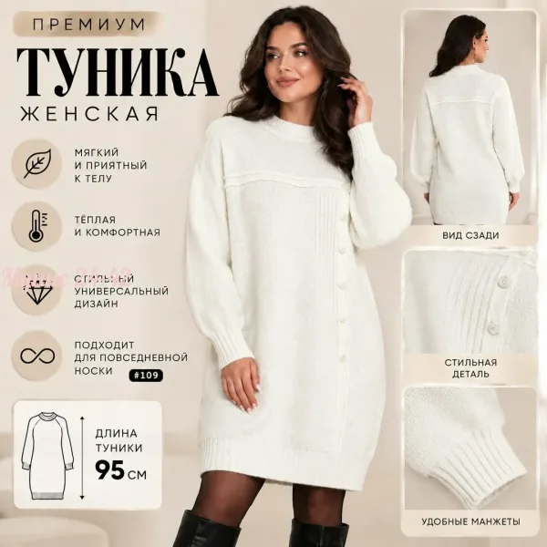 Бомбический Туника Создают интересный стиль — фото 4