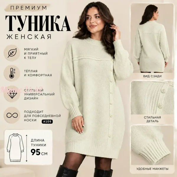 Бомбический Туника Создают интересный стиль — фото 9
