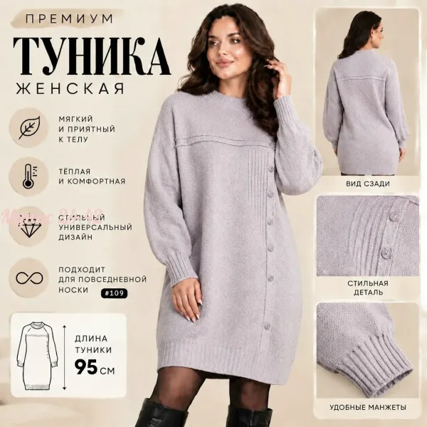 Бомбический Туника Создают интересный стиль — фото 10