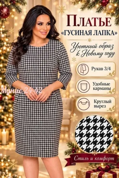 Платье трикотажное — фото 4