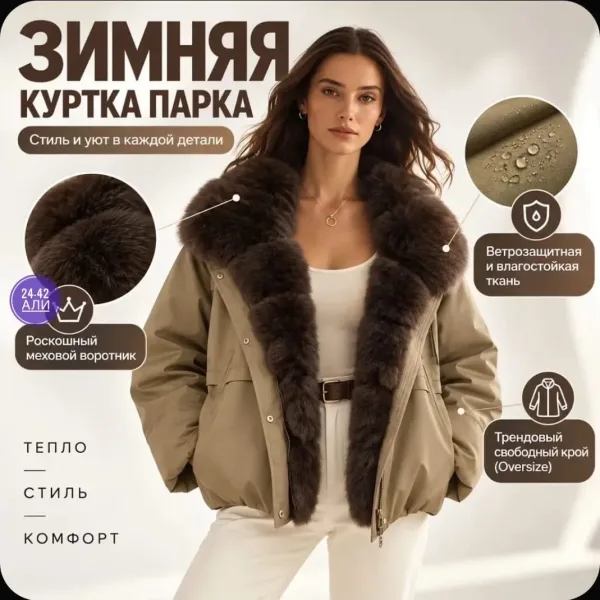 Куртка, которую хочется носить не снимая. базовый ежедневный выбор в сторону комфорта — фото 2