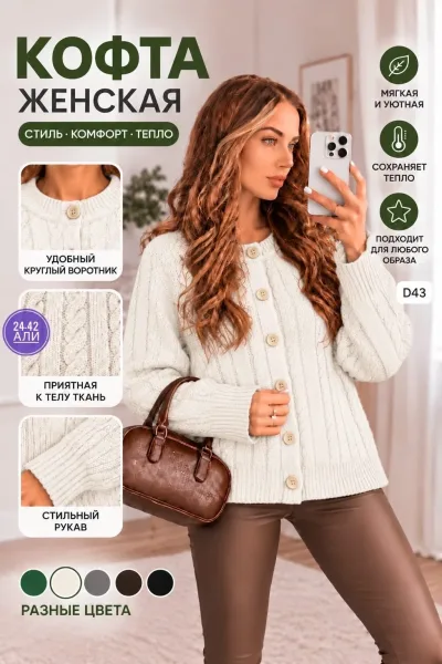 Кофта вязаная с узором косы — фото 4