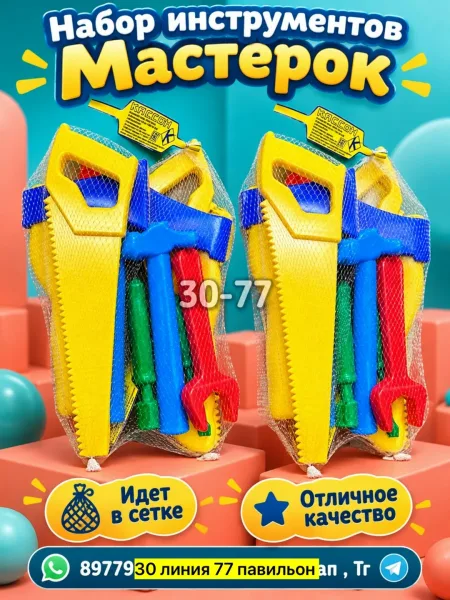 Игровой набор для мастерской: молоток, пила, топор, отвертка — фото 9