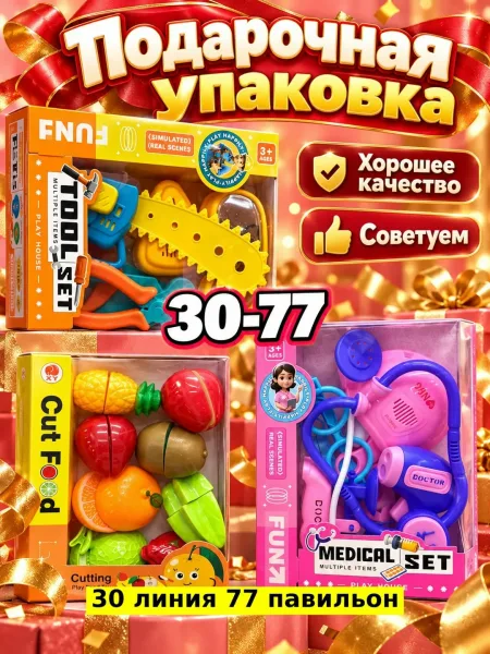 Игрушка из пластика в виде подарочного набора с овощами — фото 2