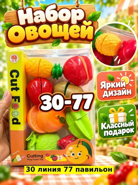 Игрушка из пластика в виде подарочного набора с овощами — фото 4
