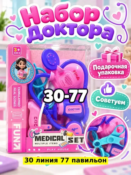 Игрушка из пластика в виде подарочного набора с овощами — фото 6