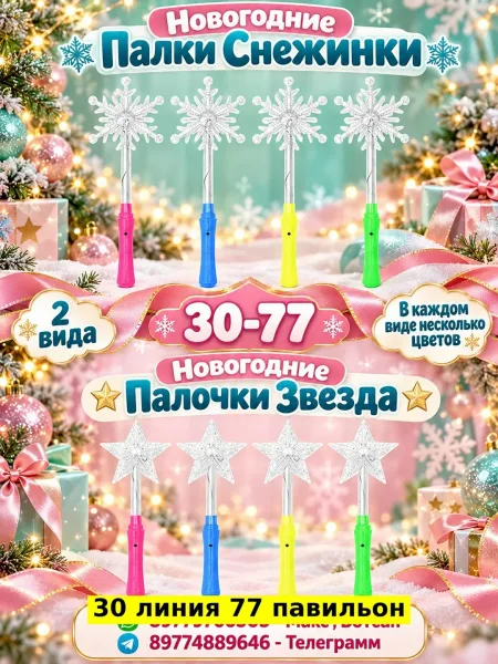 Игрушка Пластиковые — фото 1