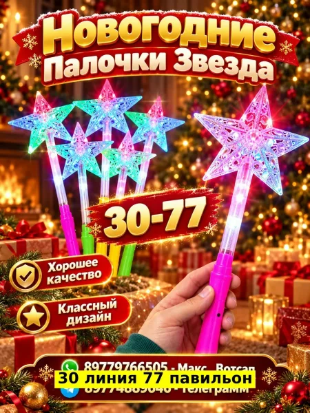 Игрушка Пластиковые — фото 4
