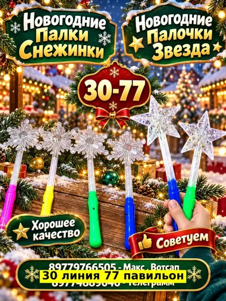 Игрушка Пластиковые — фото 6