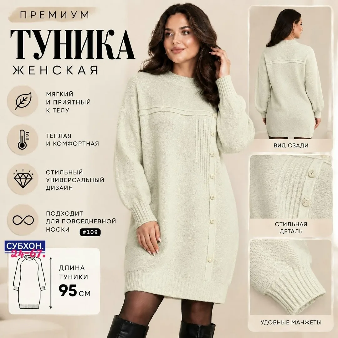 Бомбический Туника Создают интересный стиль — фото 1