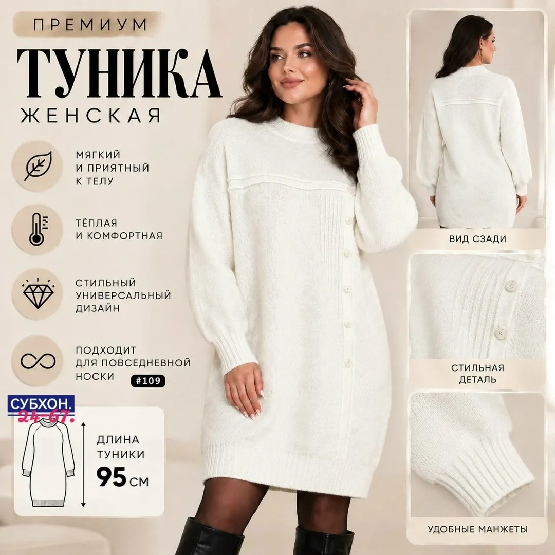 Бомбический Туника Создают интересный стиль — фото 2