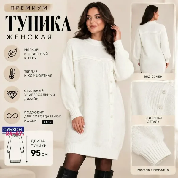 Бомбический Туника Создают интересный стиль — фото 2