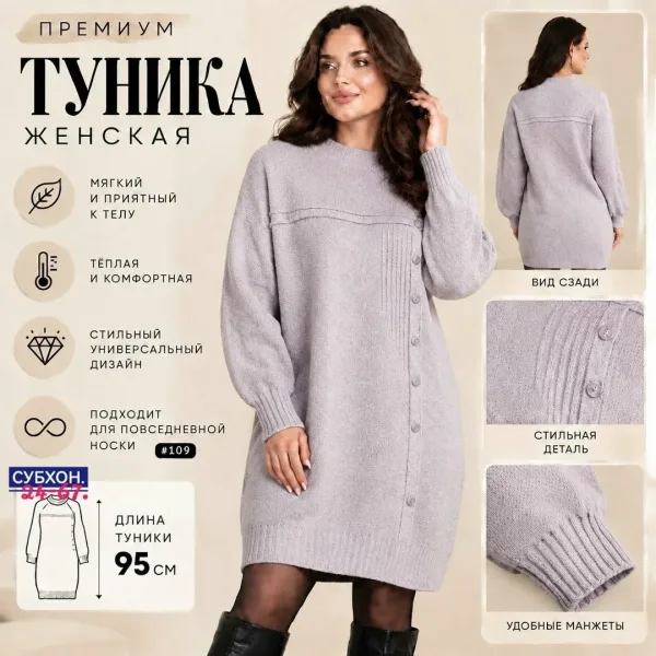 Бомбический Туника Создают интересный стиль — фото 3