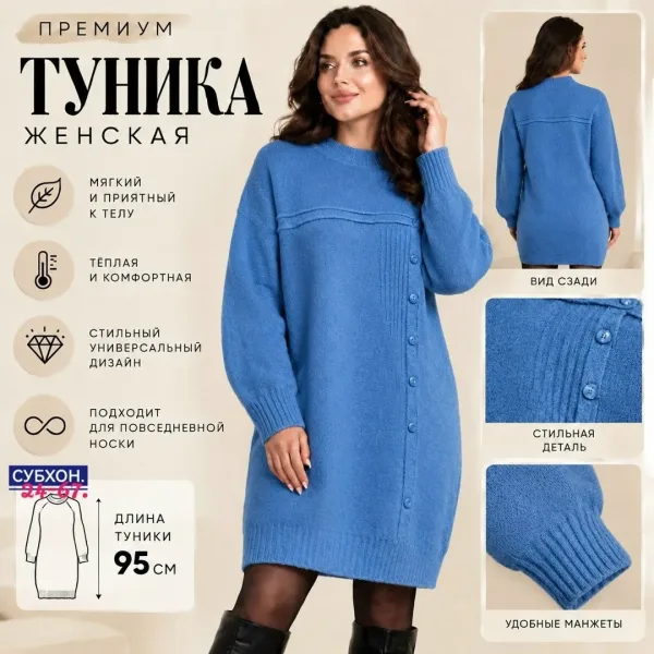Бомбический Туника Создают интересный стиль — фото 4