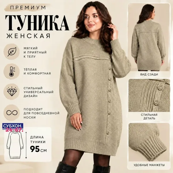 Бомбический Туника Создают интересный стиль — фото 5