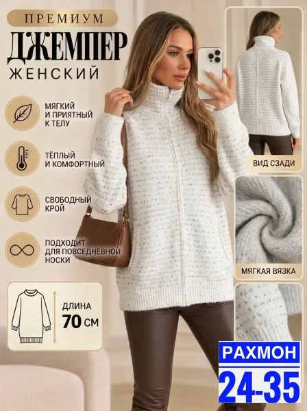 Нежная кашемировая кофта — фото 1