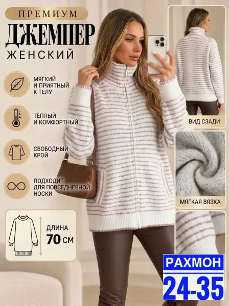 Нежная кашемировая кофта — фото 2