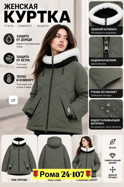 Женская куртка с капюшоном и меховым воротником — фото 1