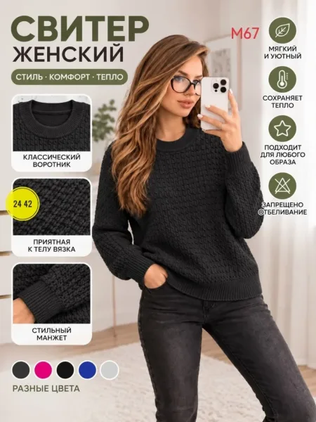 Свитер женский кашемир — фото 3