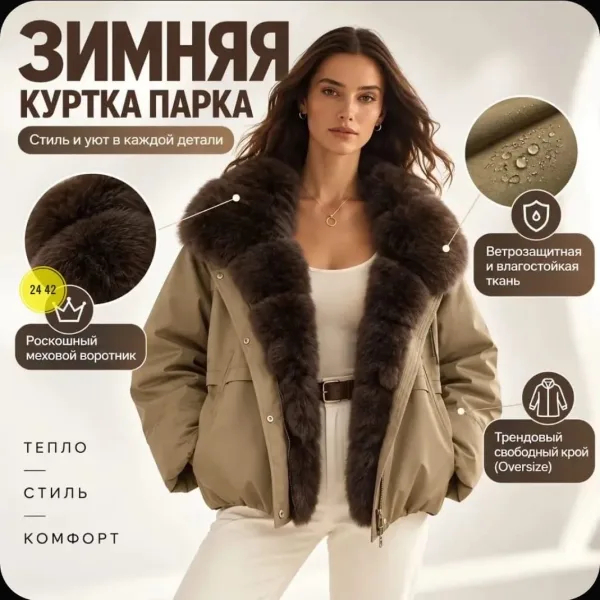 Куртка, которую хочется носить не снимая. базовый ежедневный выбор в сторону комфорта — фото 2