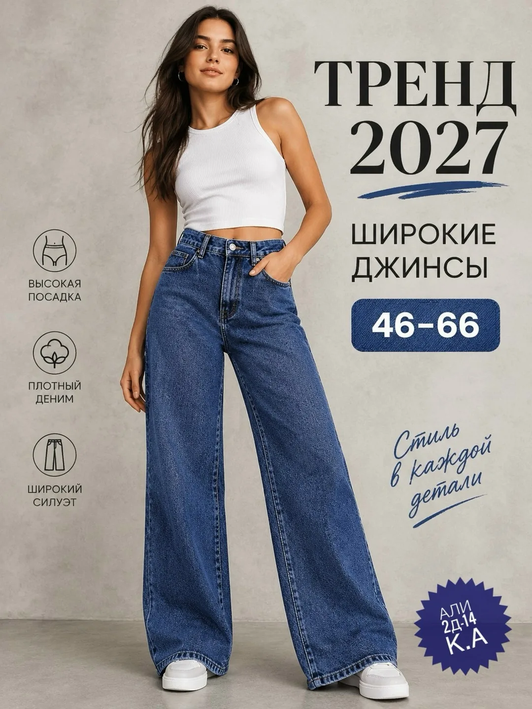 Брюки стрейч — фото 1