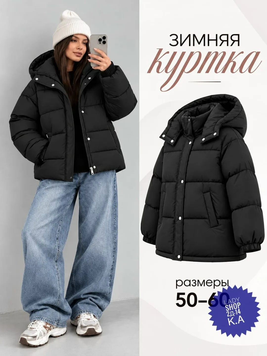 Куртка зимняя LADY — фото 2