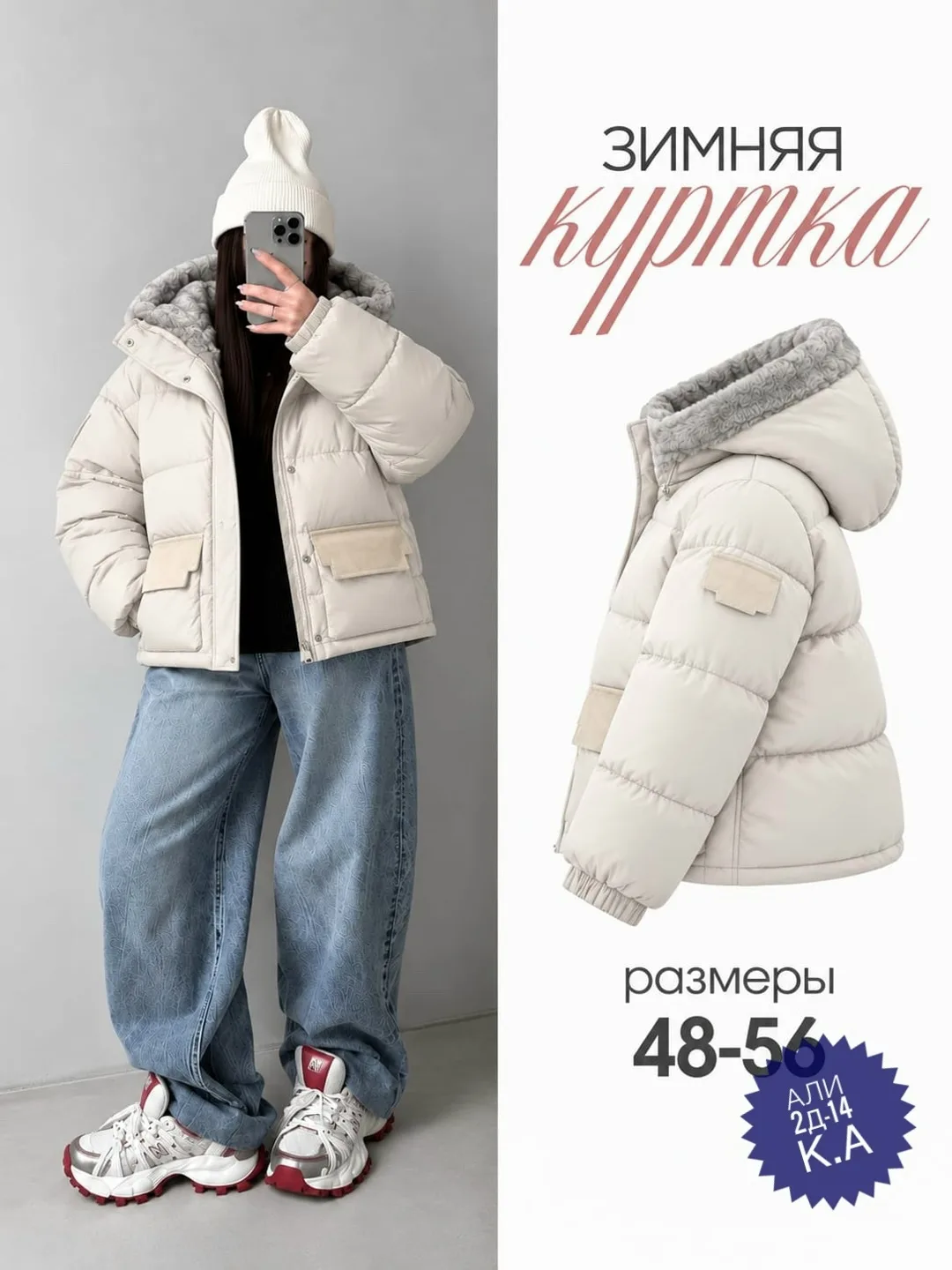 Куртка женская • 48–56 — фото 2